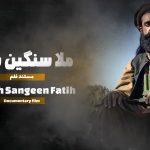 Mullah Sangeen fatih documentary film