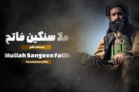 Mullah Sangeen fatih documentary film